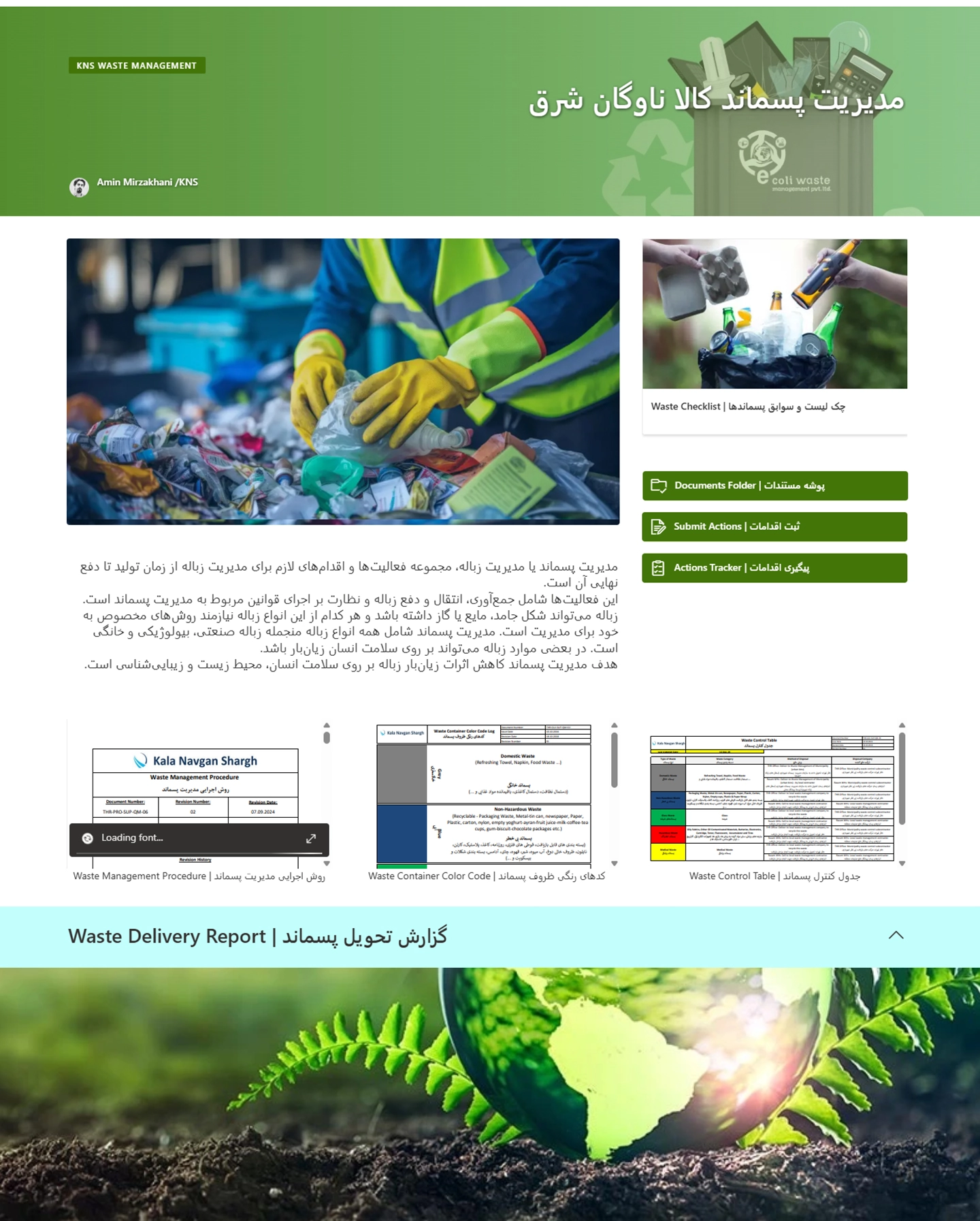 Waste Management SharePoint