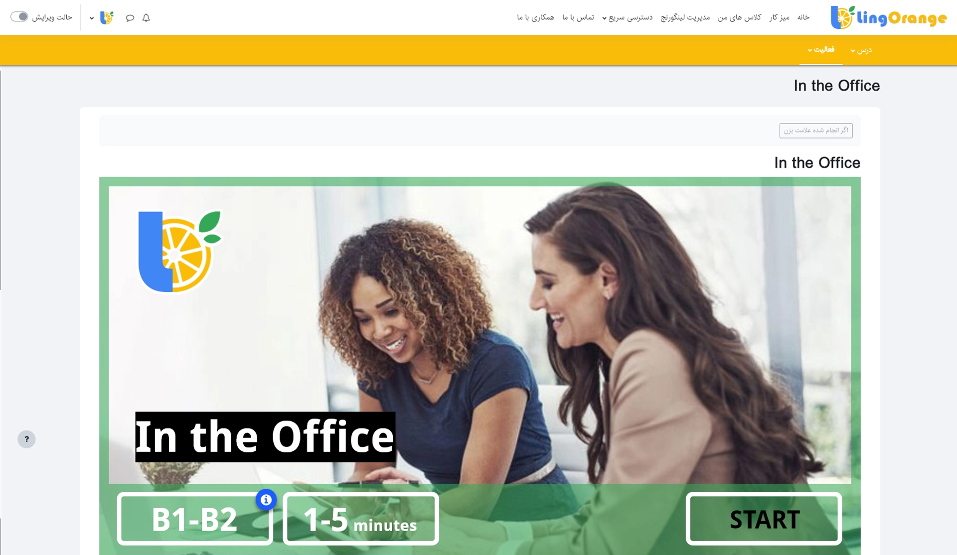 LingOrange.com